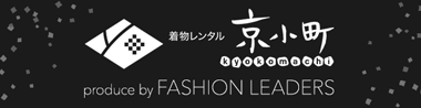 出租和服 京小町 　produce by FASHION LEADERS
